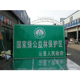 长沙交通标志牌-【跃宇交通】标牌-郑州交通标志牌报价