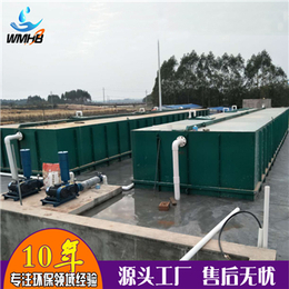台湾废水处理成套设备-山东威铭-废水处理成套设备如选型
