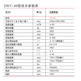 省钱的矿用扒渣机-配置高,质量好-遵义矿用扒渣机