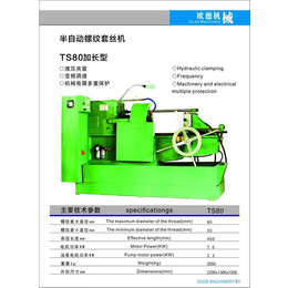 螺纹套丝机-欧德机械公司-甘肃套丝机