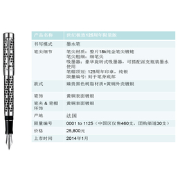 派克笔价格-派克笔-凯诚融电子科技