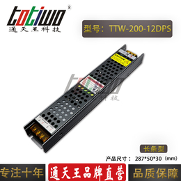 通天王12V200W调光开关电源0-10V可控硅遥控调光