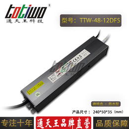 可控硅调光电源led亮度调节12V48W4A防水调光电源