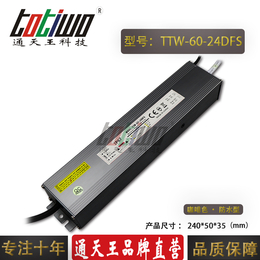 LED防水调光电源0-10V可控硅24V60W铝壳IP67
