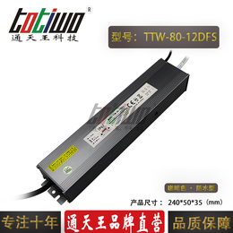 防水调光电源0-10V恒压DC12V80W6.67A可控硅