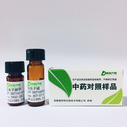 黄卡瓦胡椒素 C 37308-75-1 标准品 对照品 