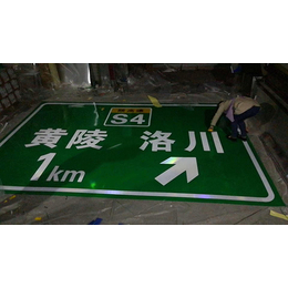 武汉定制道路标志牌-【跃宇交通】标志牌-洛阳定制道路标志牌