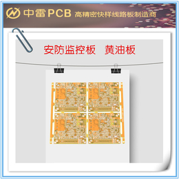 上饶pcb线路板-中雷pcb厂家-pcb线路板加工