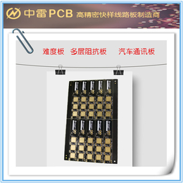 中雷pcb打样-云浮pcb线路板-pcb线路板焊接