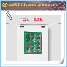 高频pcb拼板-宝鸡pcb-中雷pcb