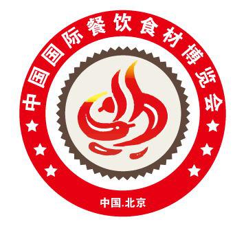 2020中国（北京）国际餐饮食材展览会