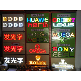 广州发光字迷你字不锈钢字*字树脂字广告字制作安装公司