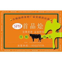 天津火锅烧烤食材超市加盟-市场空白