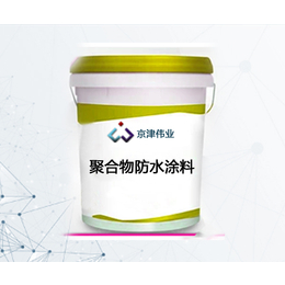 聚合物防水涂料-京津伟业-聚合物防水涂料批发