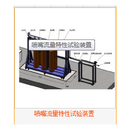 消防试验设备厂家-消防试验设备-科翔试验设备