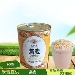 奶茶原材料供应-重庆米雪奶茶原材料-重庆奶茶原材料