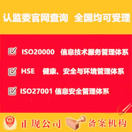 9001认证是什么意思-9001认证-中国认证技术*咨询