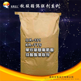 QX-75钛酸酯偶联剂-南京全希化工-钛酸酯偶联剂