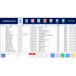 大数据获客系统-采集软件拓客缩略图