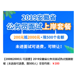 铜陵省*考试培训哪家好-安徽相对面教育公司 (在线咨询)