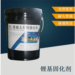 混凝土密封固化剂地坪-密封固化剂-美特固化剂*