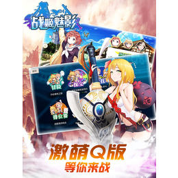 游戏开发-南京圣女果-手机游戏开发