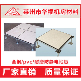 山东陶瓷地板生产*-莱州华福-泰安陶瓷地板