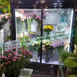 芜湖直冷鲜花柜-达硕冷冻设备生产(图)-直冷鲜花柜供应