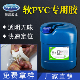 PVC塑料胶水 聚力胶水