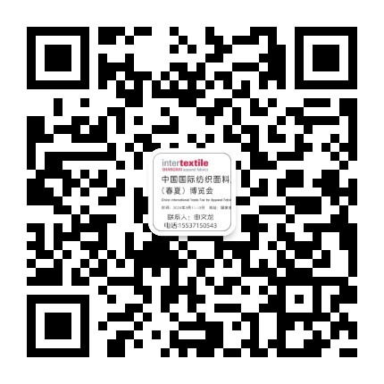 2020年上海家纺展