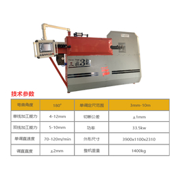 全自动数控钢筋弯箍机-三旗机械制造-钢筋弯箍机