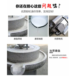 曲阜潾钰奇(图)-石磨磨浆机品牌-石磨磨浆机