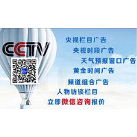中央电视台4套中国新闻广告费