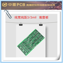 pcb焊接工厂-苏州pcb-中雷pcb