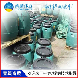 广安ADS反应型防水层生产厂家 -雨晴防水(图)