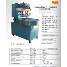 佛山巨荣机器厂家*高周波机支持定制缩略图