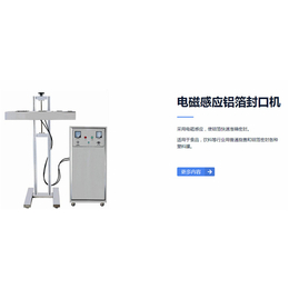 马口铁罐抽真空封罐机厂家-“广州利华包装设备”