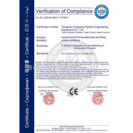 济南ISO认证申请流程ISO认证申请费用