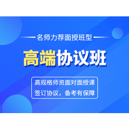 润德教育培训机构_执业药师报名考试_执业药师学习资料缩略图