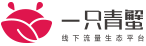 山东青蟹数字科技有限公司