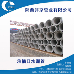 汉中水泥管厂家-陕西沣京管业-水泥管