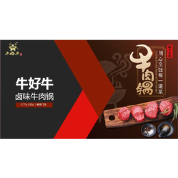 上海火锅-牛好牛卤味牛肉火锅-火锅品牌