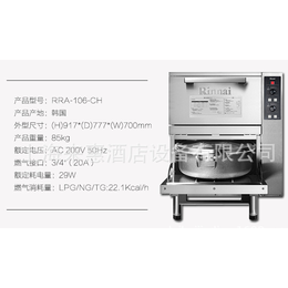 Rinnai林内RRA-106-CH商用燃气饭柜 蒸饭柜