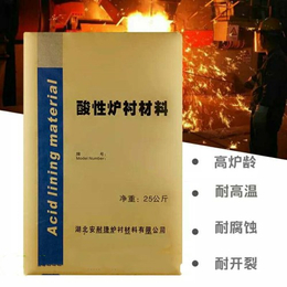 酸性炉衬材料生产工艺-福州酸性炉衬材料-安耐捷(查看)