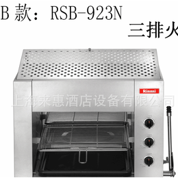 3排顶火燃气烤炉 林内烤箱商用烧烤箱RSB-923N-CH