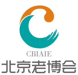 CBIAIE北京老博会，8月29日在京再起老年产业商业新征途