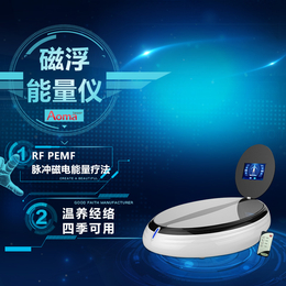 RFPEMF磁浮能量仪-磁浮养生能量仪有什么功能