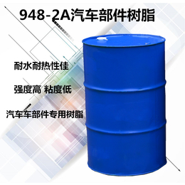 新阳948-2A树脂高固含低粘度玻璃钢树脂厂家*