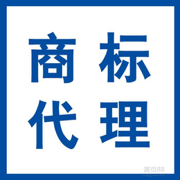 福清一休知识产权商标注册信誉保证