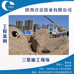 榆林水泥排水管-水泥排水管-陕西沣京管业(查看)
